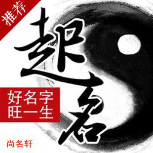 夷陵宝宝起名