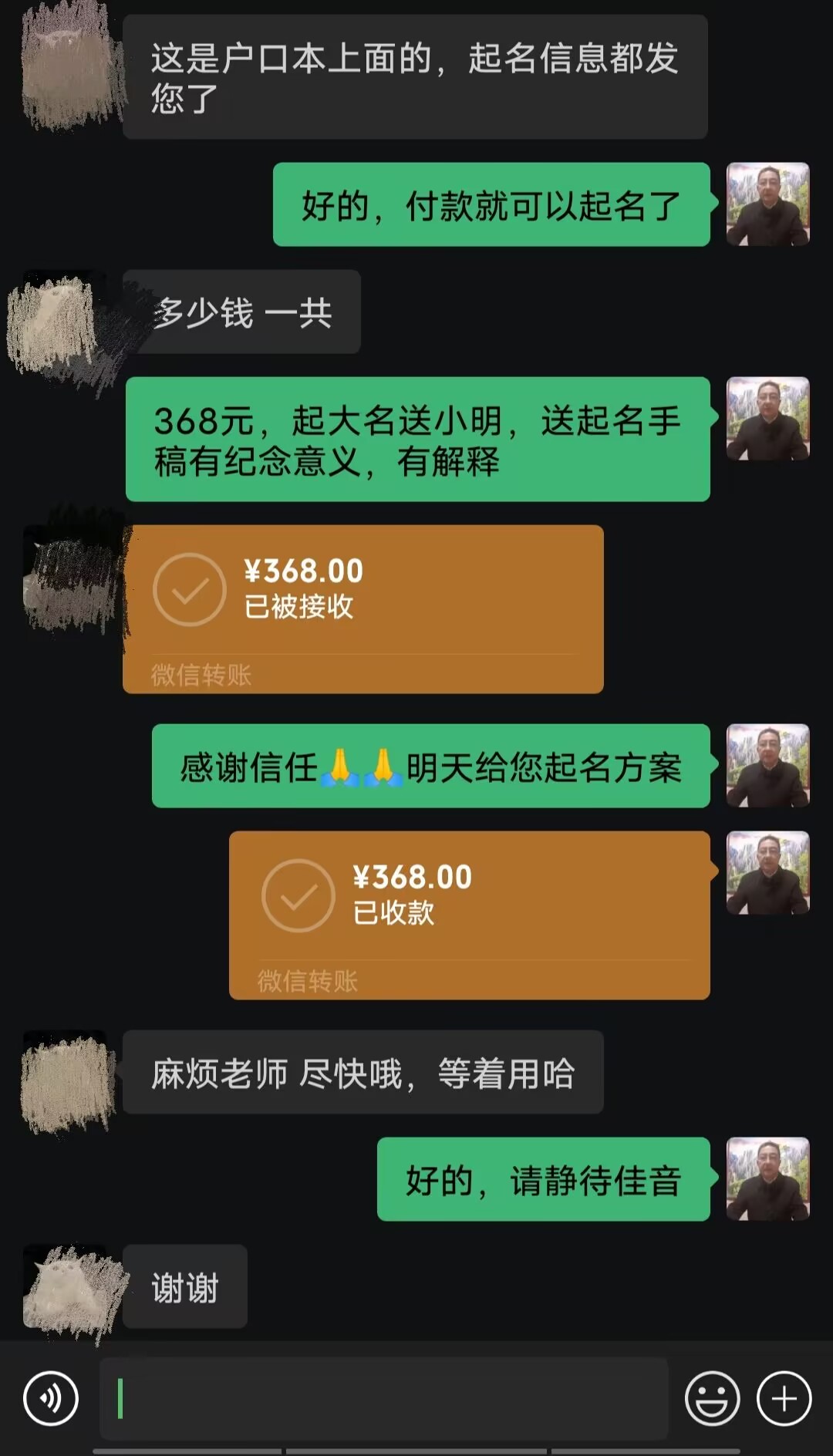 夷陵起名案例，感谢支持
